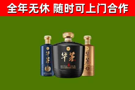 巢湖回收华茅